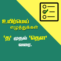 பாடங்கள்
