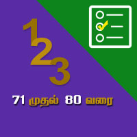 பாடங்கள்