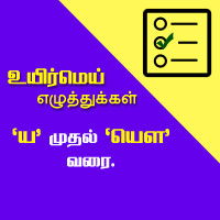 பாடங்கள்