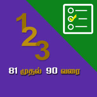 பாடங்கள்