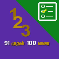 பாடங்கள்