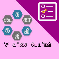 பாடங்கள்
