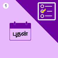 பாடங்கள்