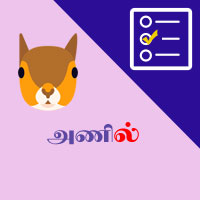 பாடங்கள்