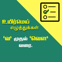 பாடங்கள்