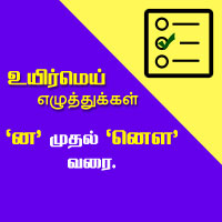 பாடங்கள்