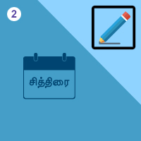 பாடங்கள்