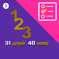 பாடங்கள்