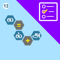 பாடங்கள்