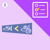 பாடங்கள்