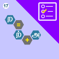 பாடங்கள்