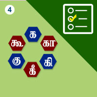 பாடங்கள்