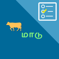 பாடங்கள்