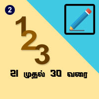 பாடங்கள்