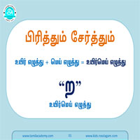 பாடங்கள்