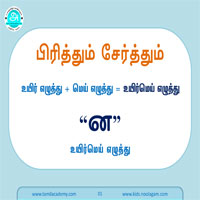 பாடங்கள்