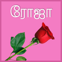 பாடங்கள்