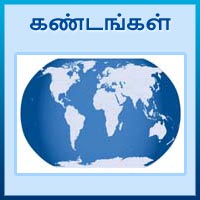 பாடங்கள்