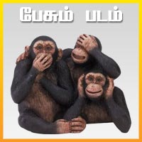 பாடங்கள்