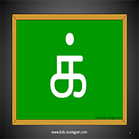 பாடங்கள்