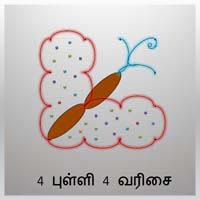பாடங்கள்