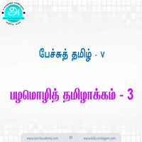 பாடங்கள்