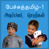 பாடங்கள்
