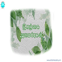 பாடங்கள்