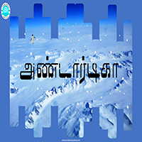 பாடங்கள்