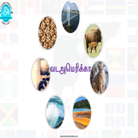 பாடங்கள்