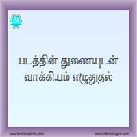பாடங்கள்