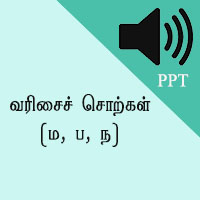 பாடங்கள்