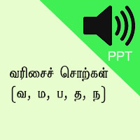 பாடங்கள்
