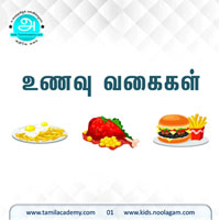 பாடங்கள்