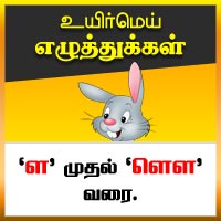 பாடங்கள்