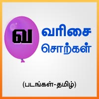 பாடங்கள்