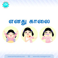 பாடங்கள்