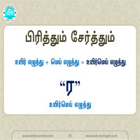 பாடங்கள்