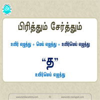 பாடங்கள்