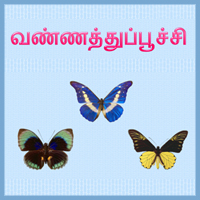 பாடங்கள்