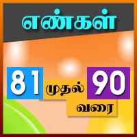 பாடங்கள்