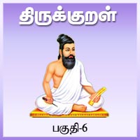 பாடங்கள்
