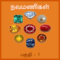 பாடங்கள்