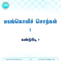 பாடங்கள்