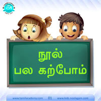 பாடங்கள்