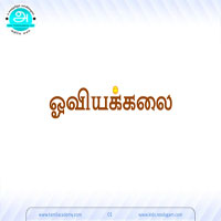 பாடங்கள்