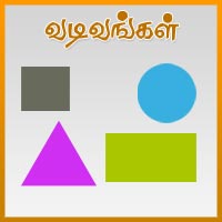 பாடங்கள்