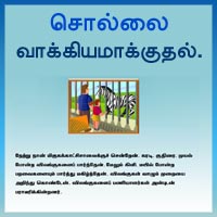 பாடங்கள்