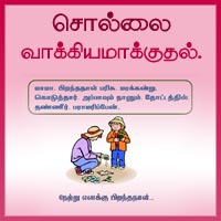 பாடங்கள்