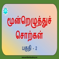 பாடங்கள்
